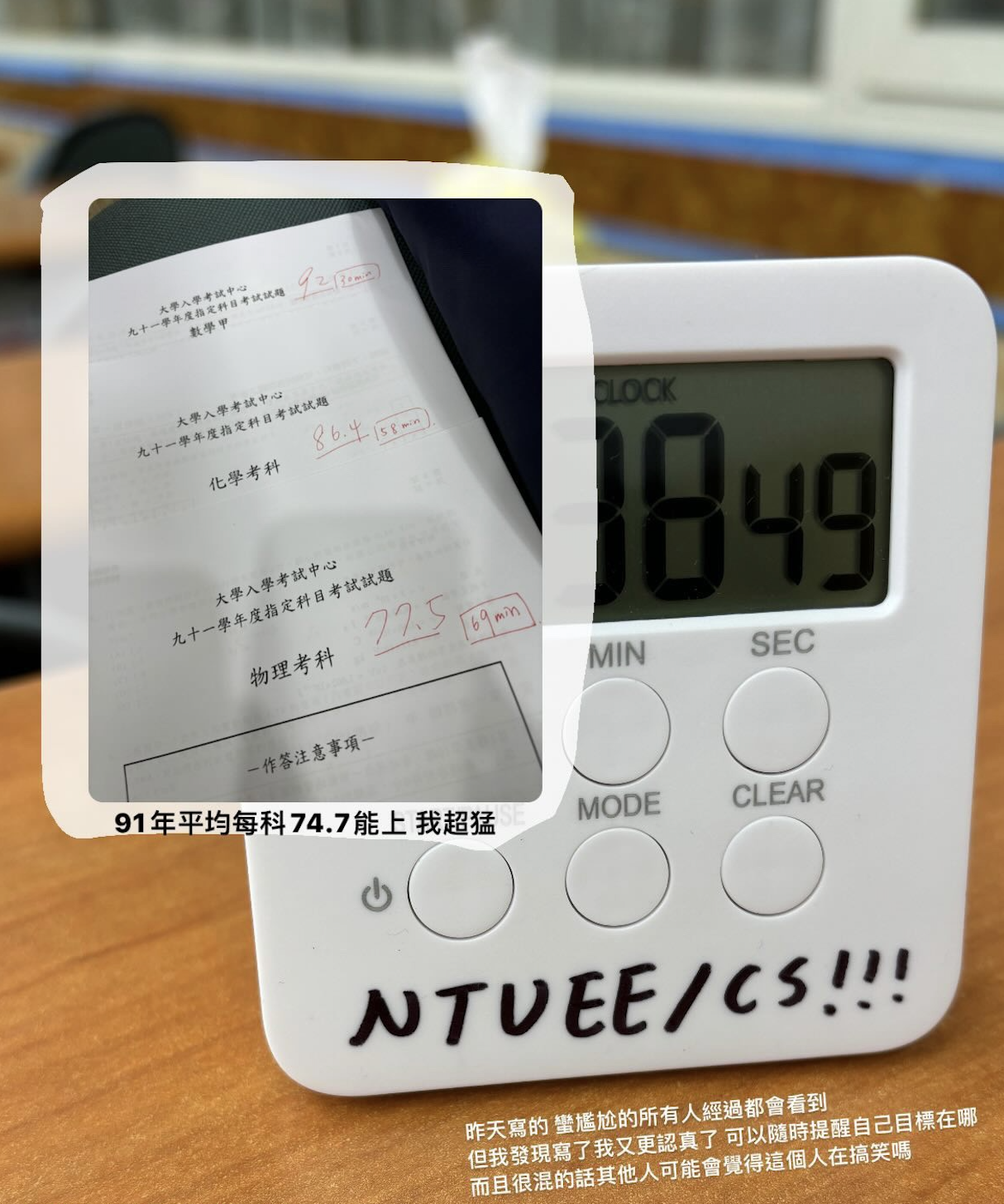 計時器