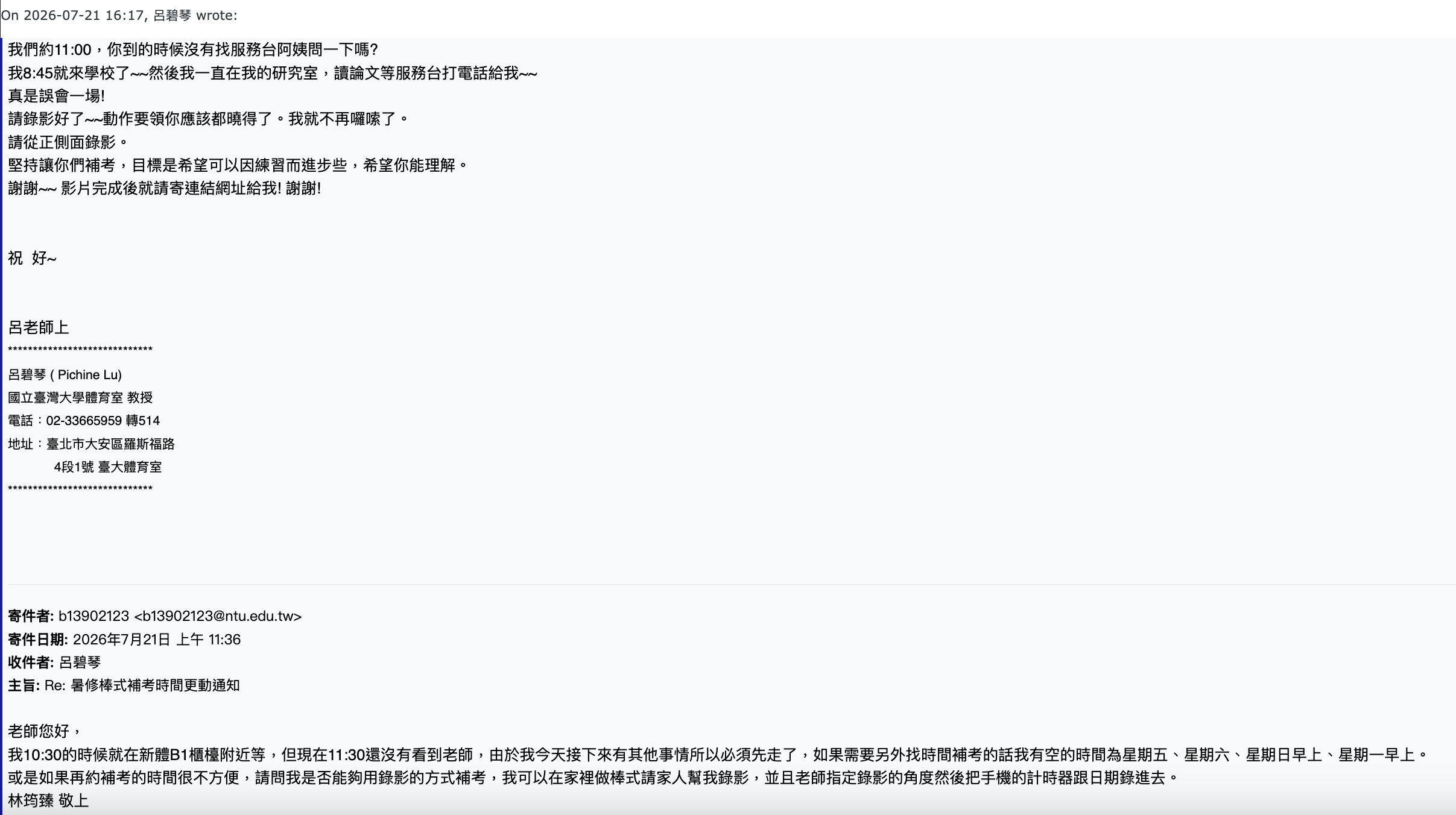 回信